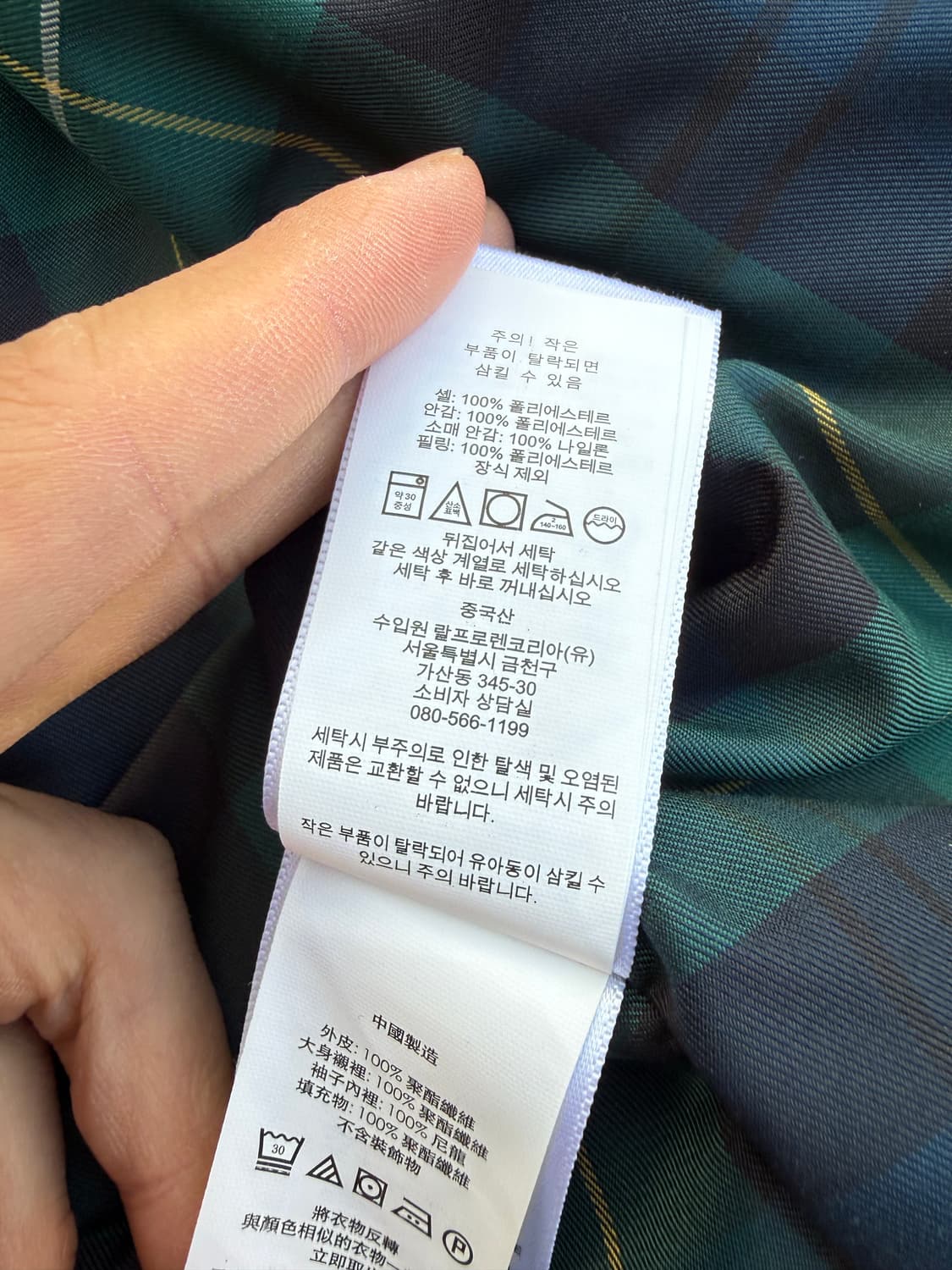 Polo Ralph Lauren 폴로 랄프로렌 타탄체크 안감 자켓 상품이미지7