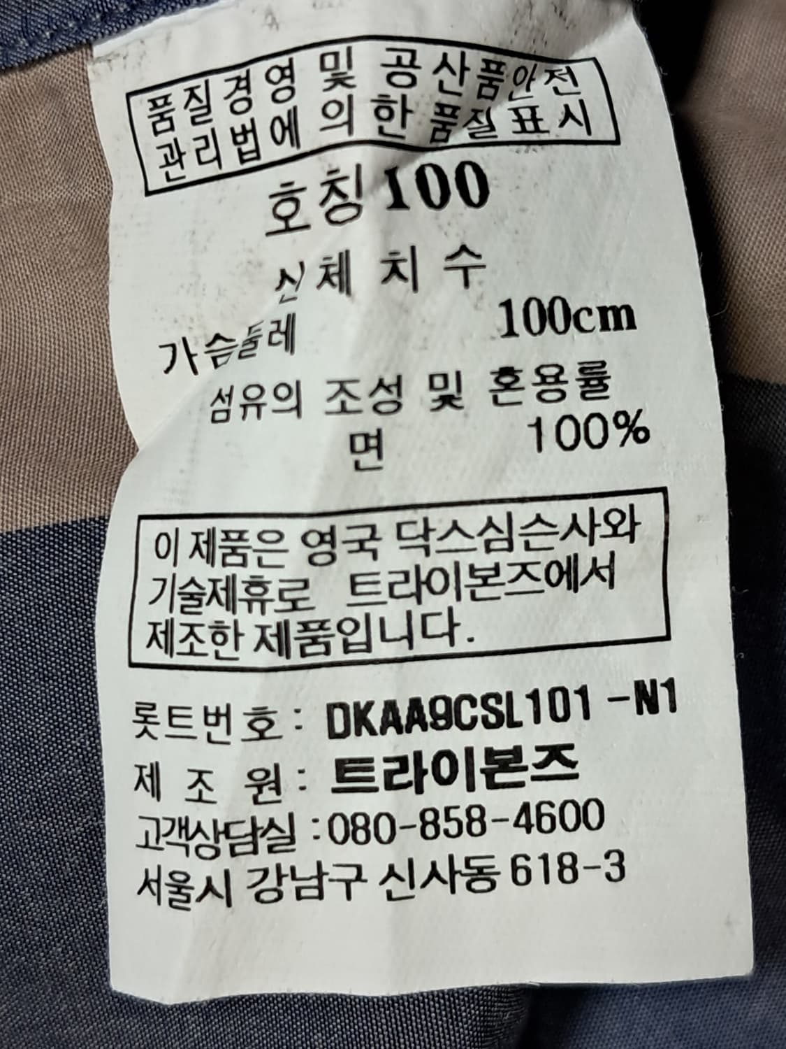 닥스 긴팔셔츠 남성100  상품이미지9