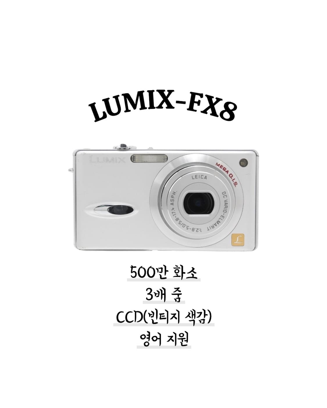 루믹스 FX8 완전 풀박 상품이미지2