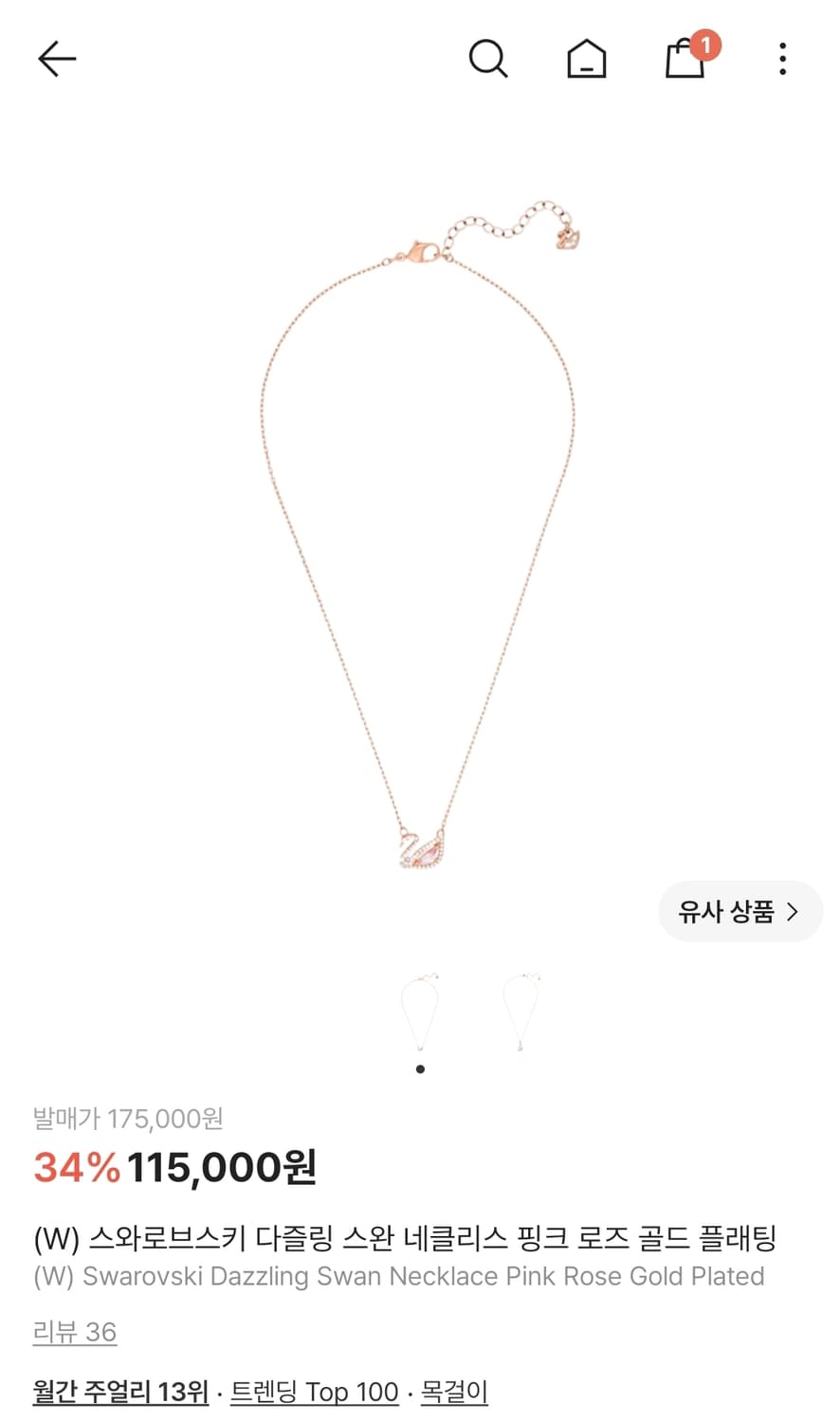 스와로브스키 다즐링 목걸이 핑크 로즈 골드 상품이미지7