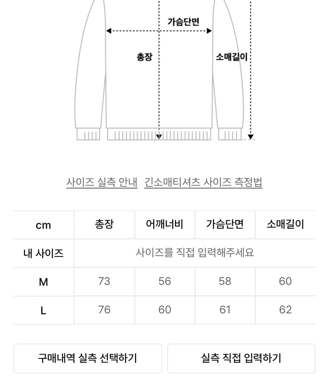 꼼파뇨 레드 단가라 긴팔티 스트라이프 롱슬리브 상품이미지3