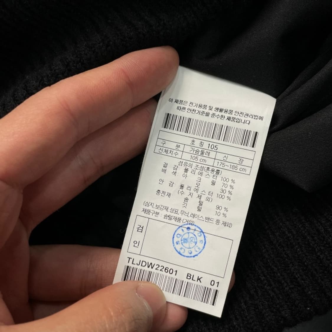 105 코오롱스포츠 방풍 니트패딩 상품이미지5