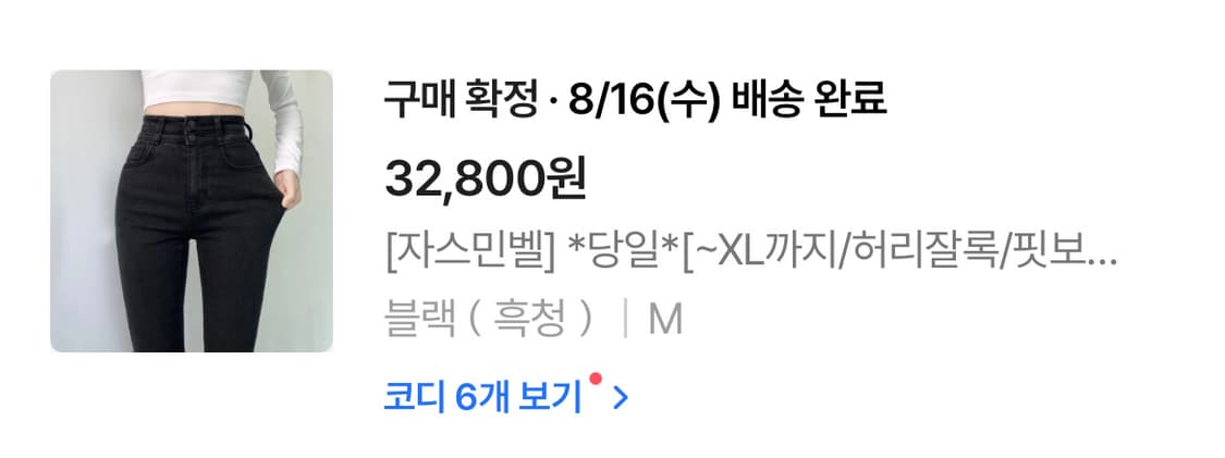 투버튼 흑청 하이웨스트 블랙 스키니 | 원가 32,800 상품이미지4