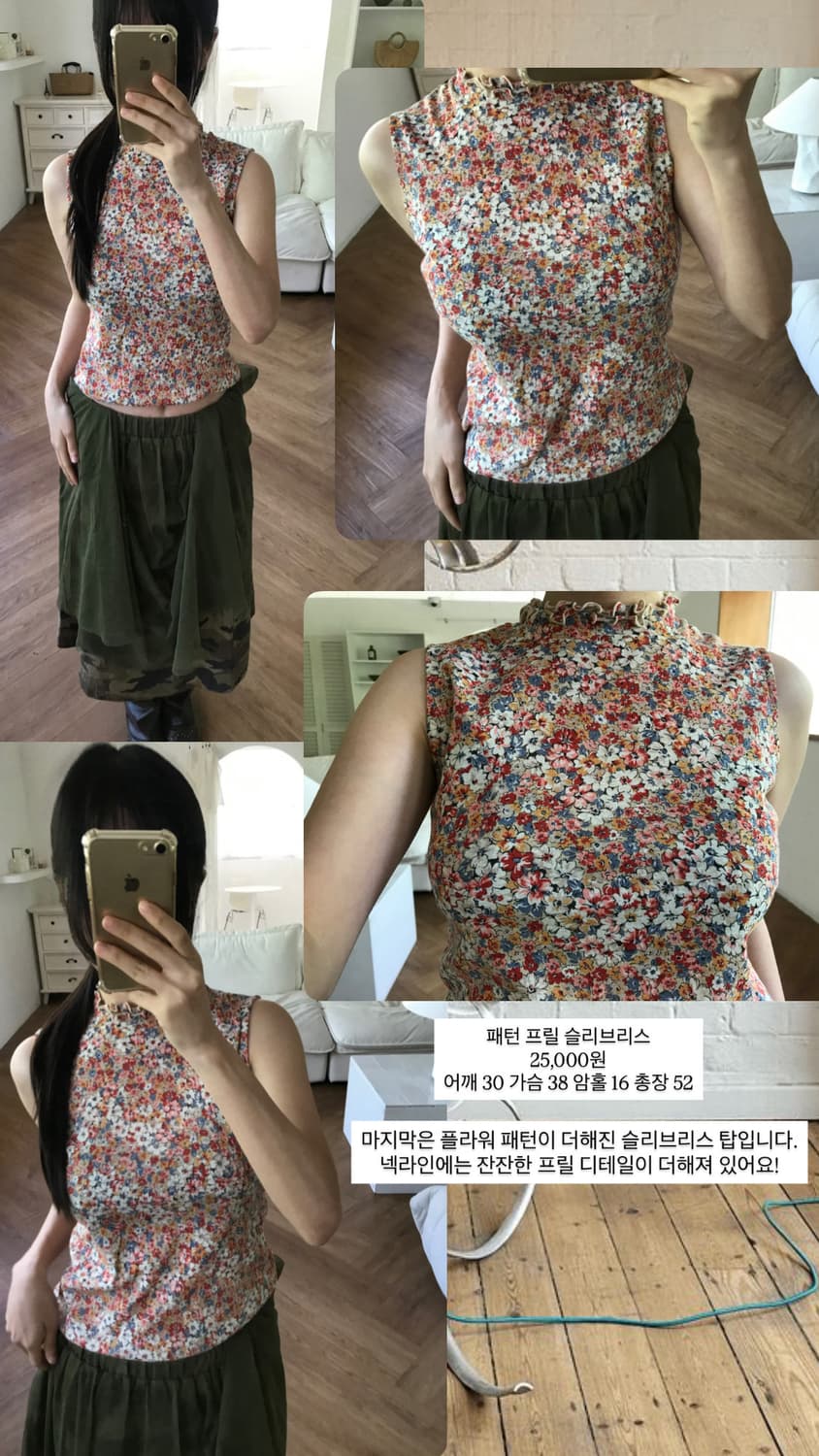 vintage pattern sleeveless 상품이미지6
