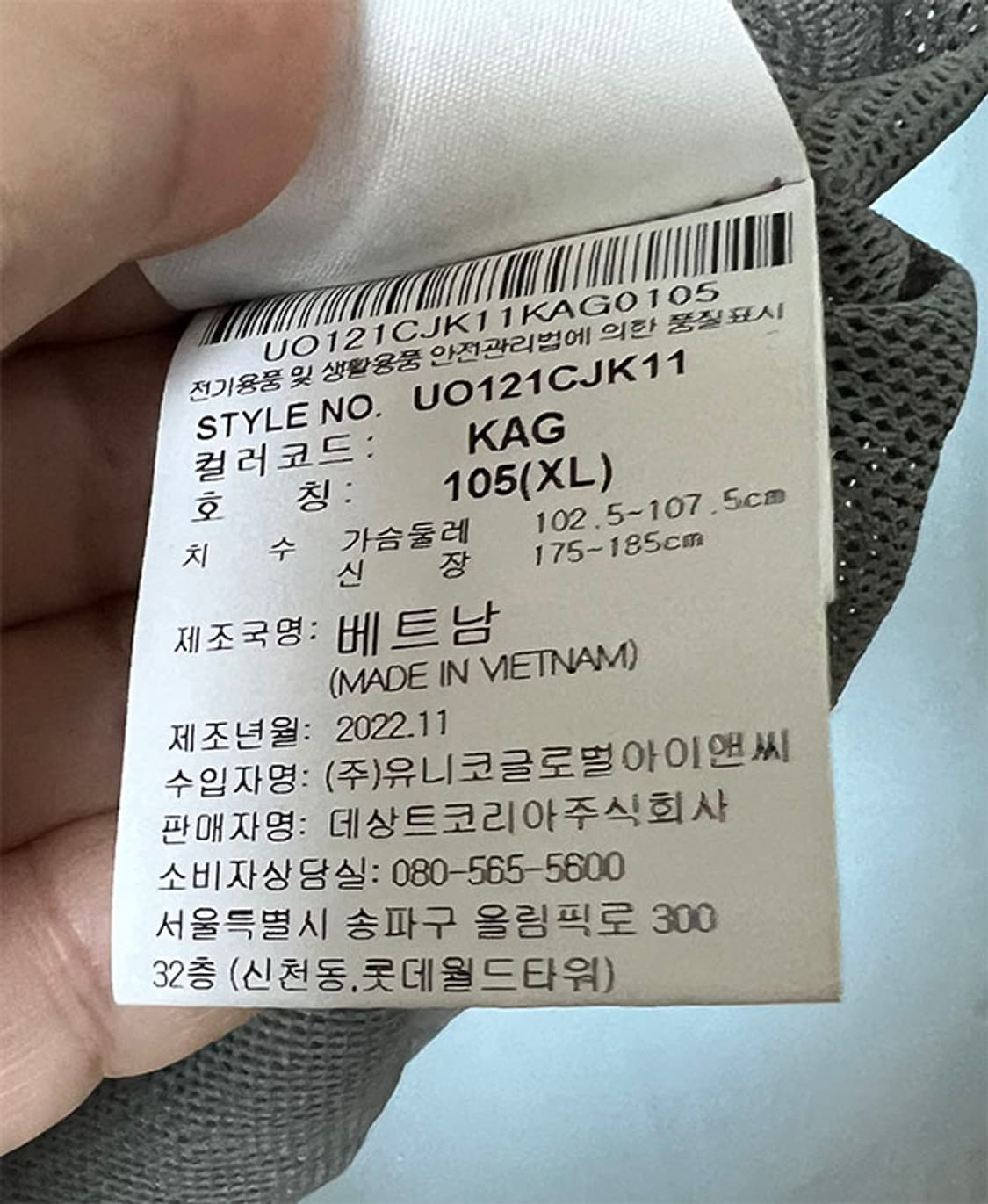 엄브로 아카이브 웜업 남자 바람막이 춘추 캐주얼 XL 105 상품이미지5