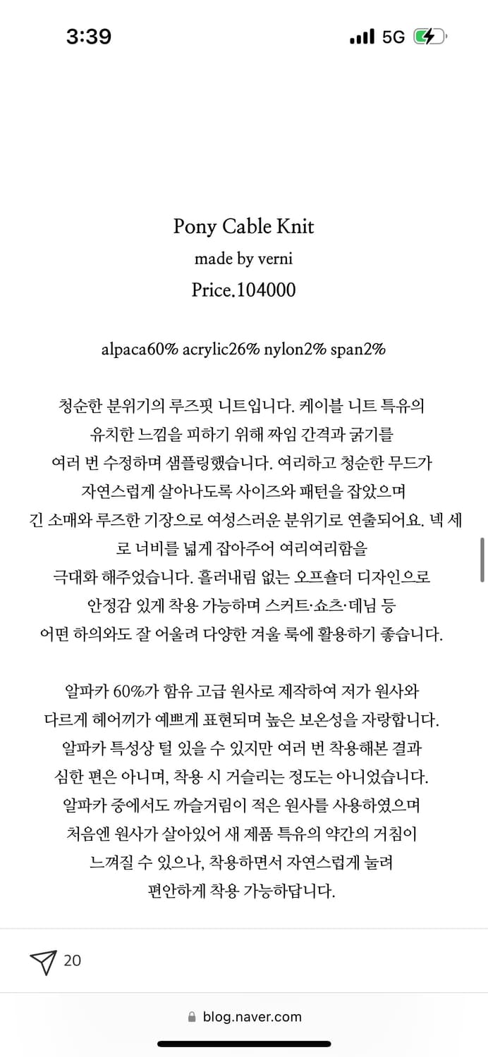 베르니마켓 포니 케이블 오프숄더 니트 상품이미지5