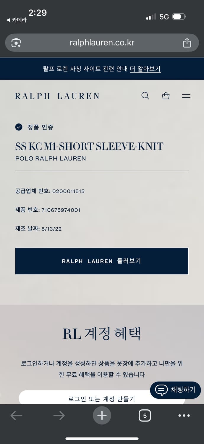 L 폴로랄프로렌 커스텀슬림핏 카라반팔티 상품이미지7