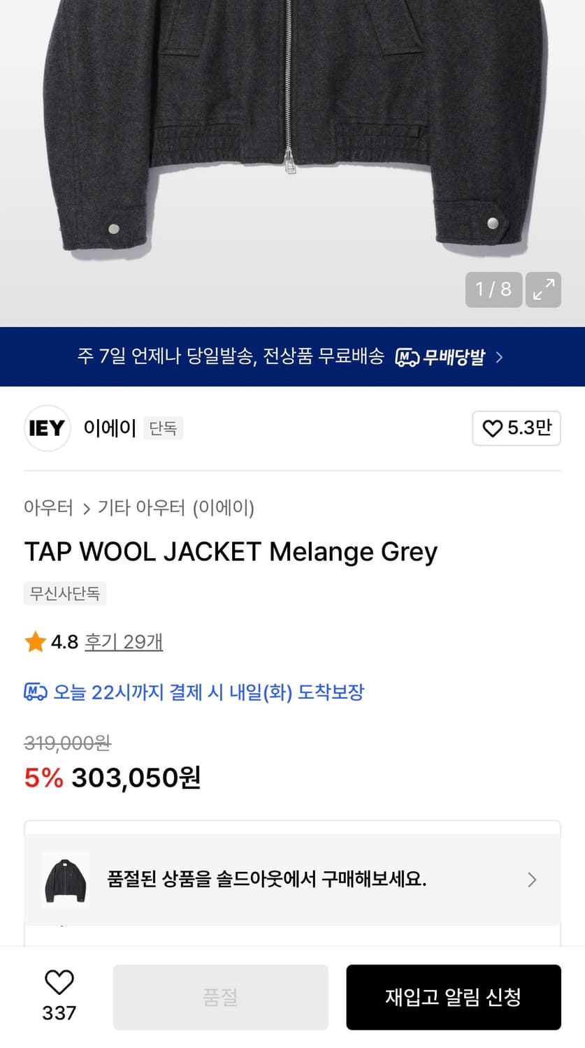 이에이 하프 코트 - L 사이즈 상품이미지4