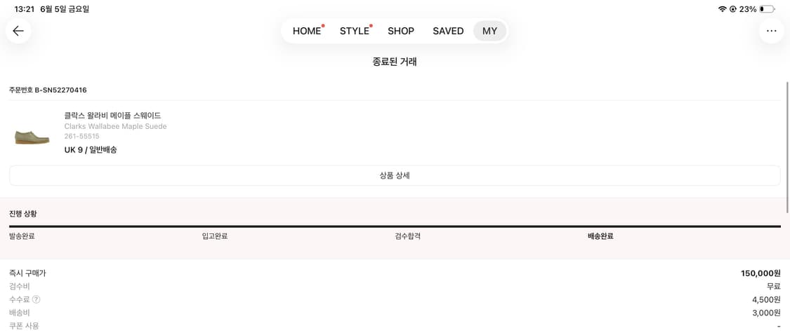 클락스 왈라비 메이플 상품이미지2