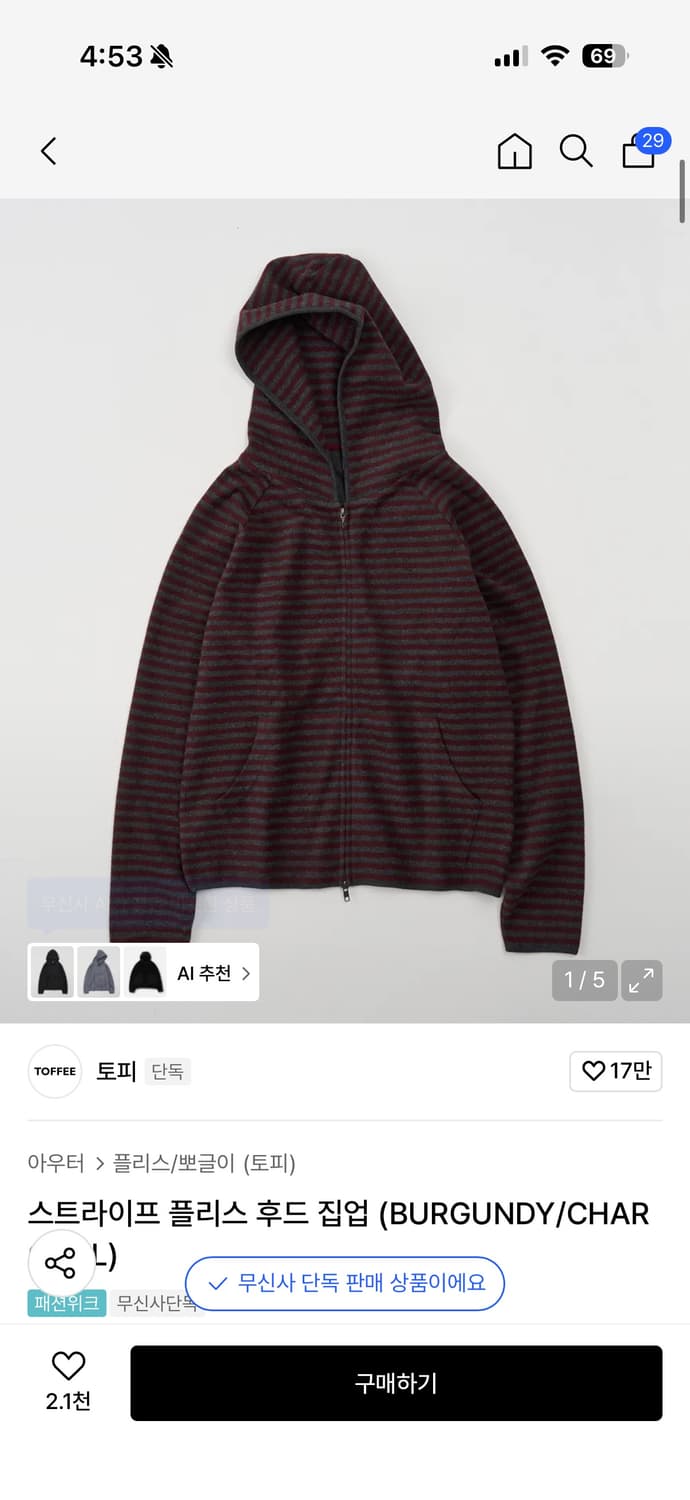 (유튜버 호수 착용)토피 스트라이프 플리스 후드집업 상품이미지2