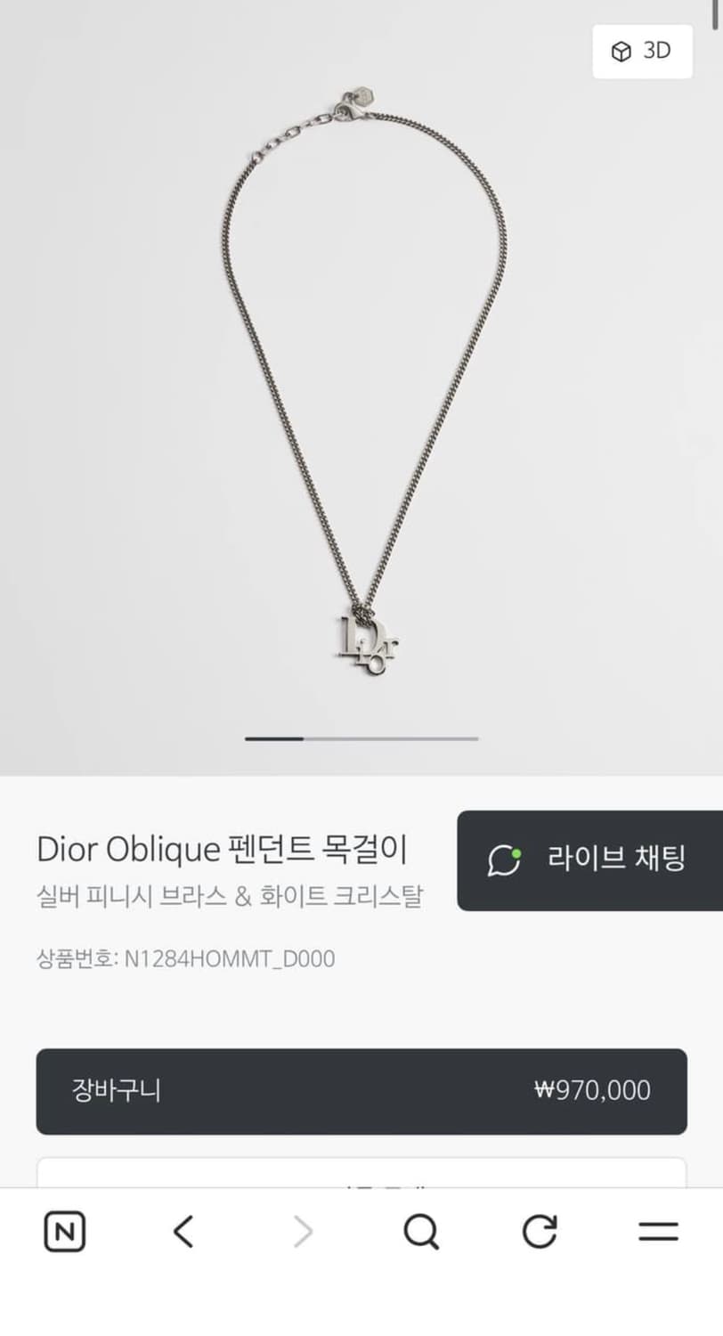 디올 오블리크 펜던트 목걸이 상품이미지4