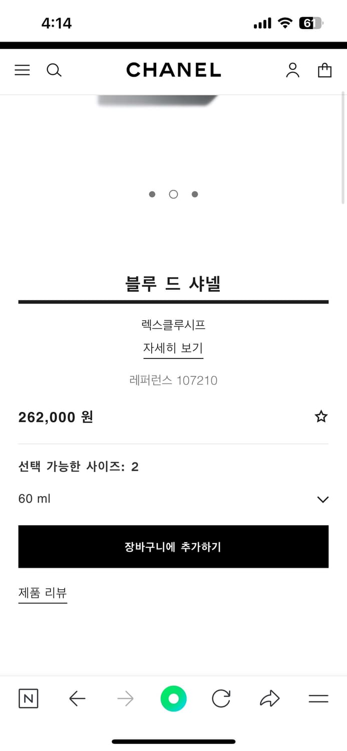 블루드 샤넬 상품이미지3