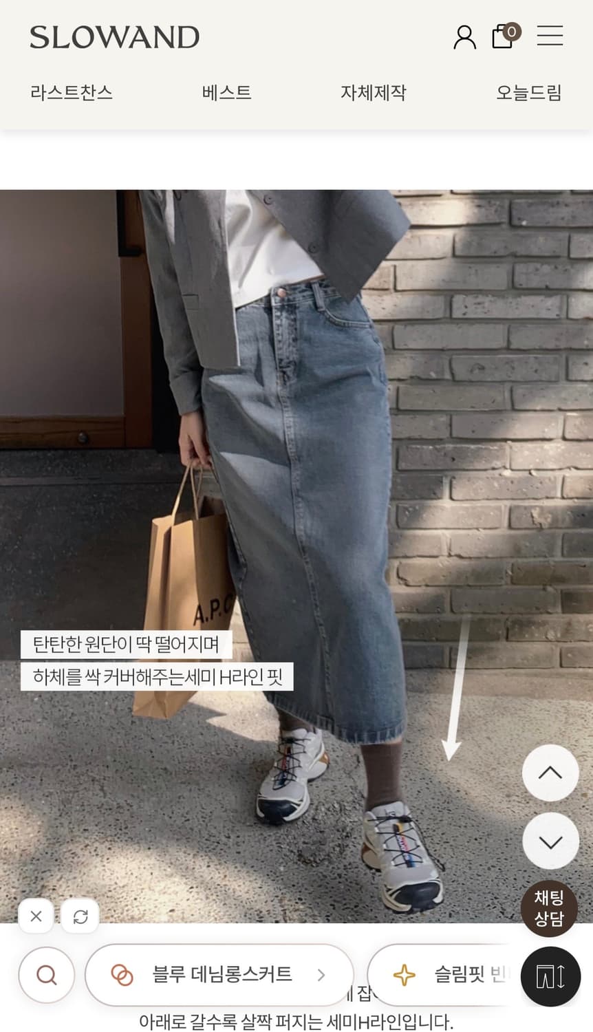 Slowand 슬로우앤드 청스커트 상품이미지5