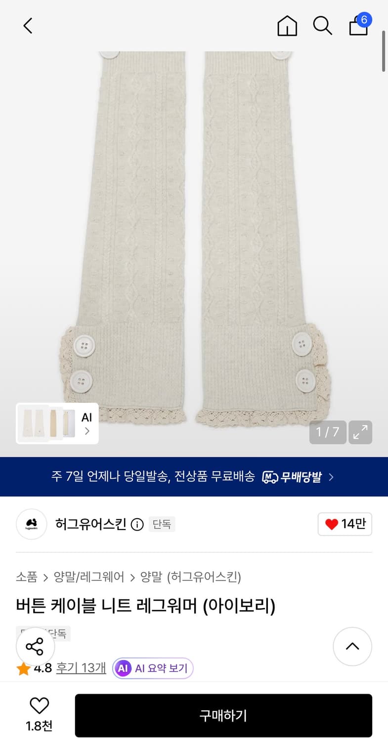 허그유어스킨 니트 상품이미지2