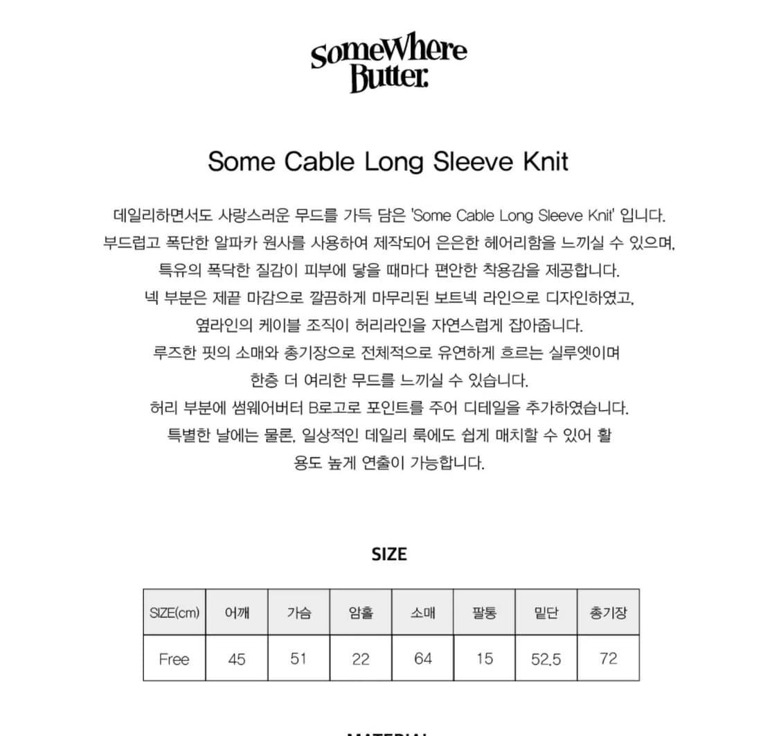 썸웨어버터 Some Cable Long Sleeve Knit 니트 상품이미지4