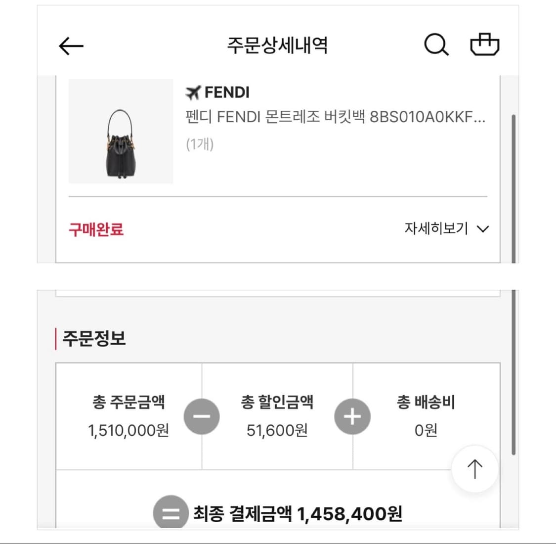 (새상품급/풀구성)펜디 몬트레조 버킷백+미니 스트랩유 상품이미지10