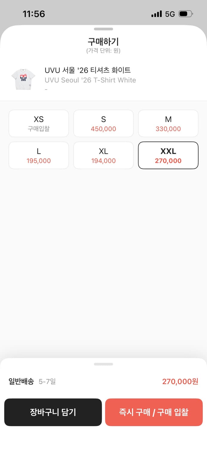 Uvu 서울 반팔티 2xl (새상품) 상품이미지2