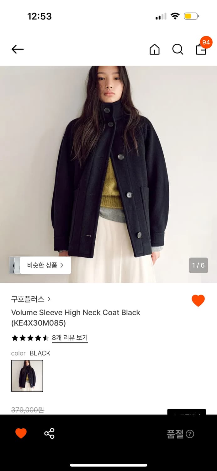 구호플러스 하이넥 코트 블랙 상품이미지2