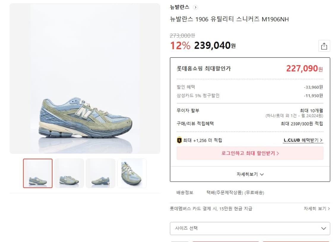 260mm 뉴발란스 1906 유틸리티 운동화 상품이미지10