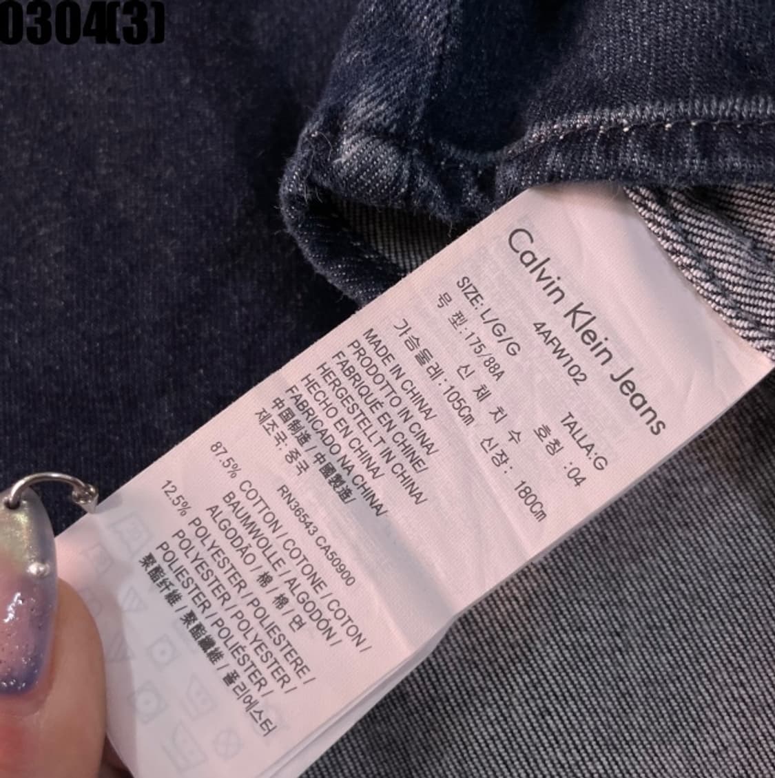 캘빈클라인 데님 셔츠 상품이미지5