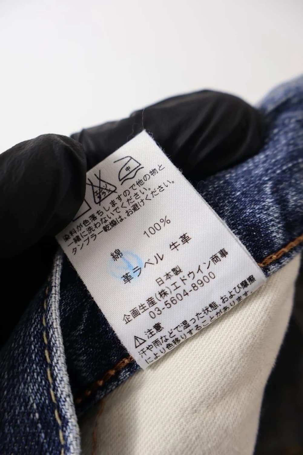 Edwin 503 Premium Denim Made in Japan 상품이미지9