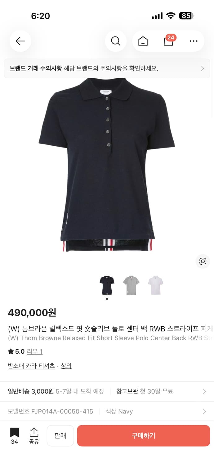 톰브라운 카라티 네이비 상품이미지1