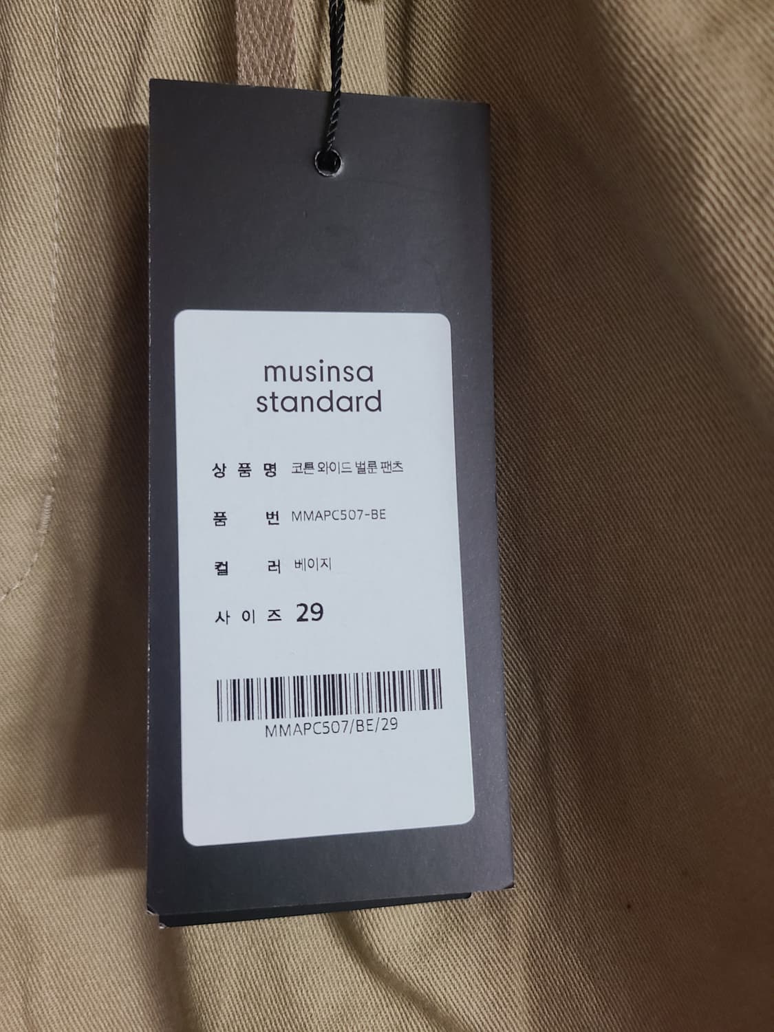 무신사 코튼 팬츠(29) 상품이미지6