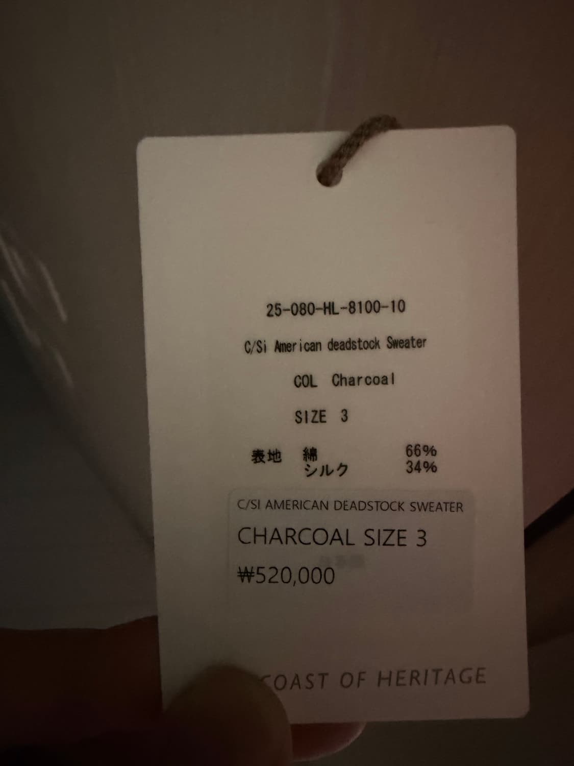 헤릴 아메리칸 데드스탁 코튼실크 니트 스웨터 상품이미지5