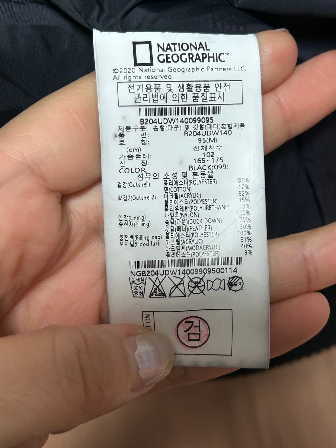 내셔널지오그래픽 블랙 패딩 L 상품이미지6