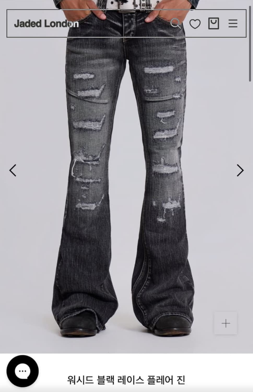 Jadedlondon washed flared pants 삽니다 상품이미지1