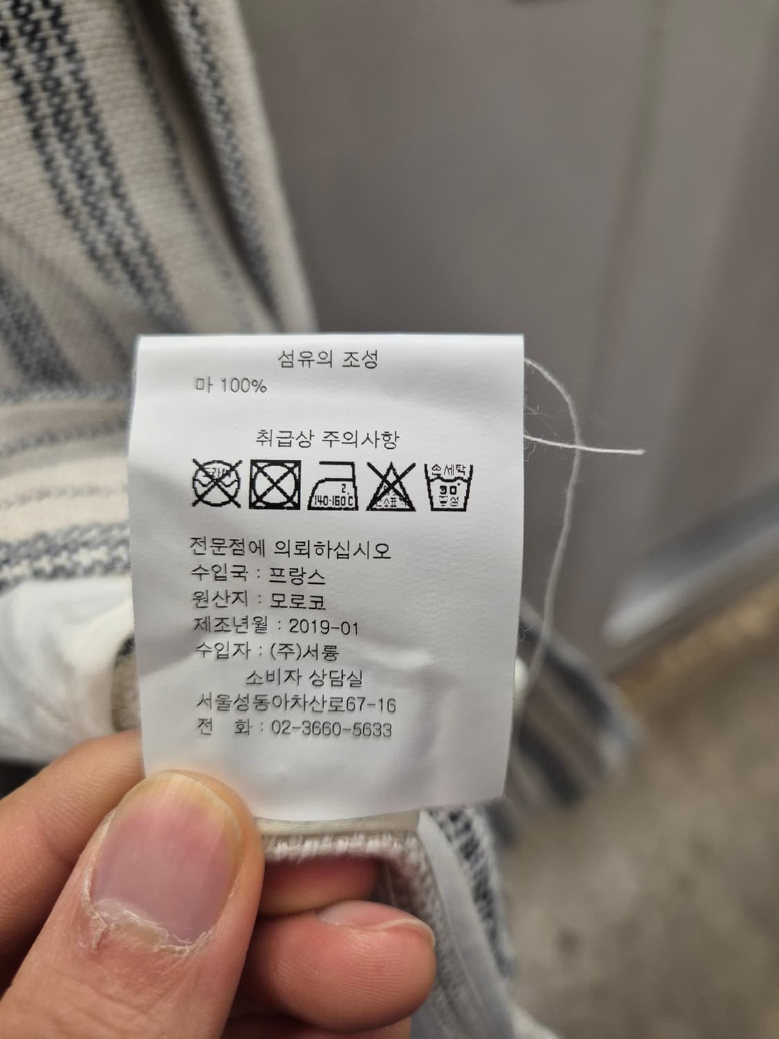 Hartford 스트라이프 린넨 자켓 S사이즈 상품이미지8