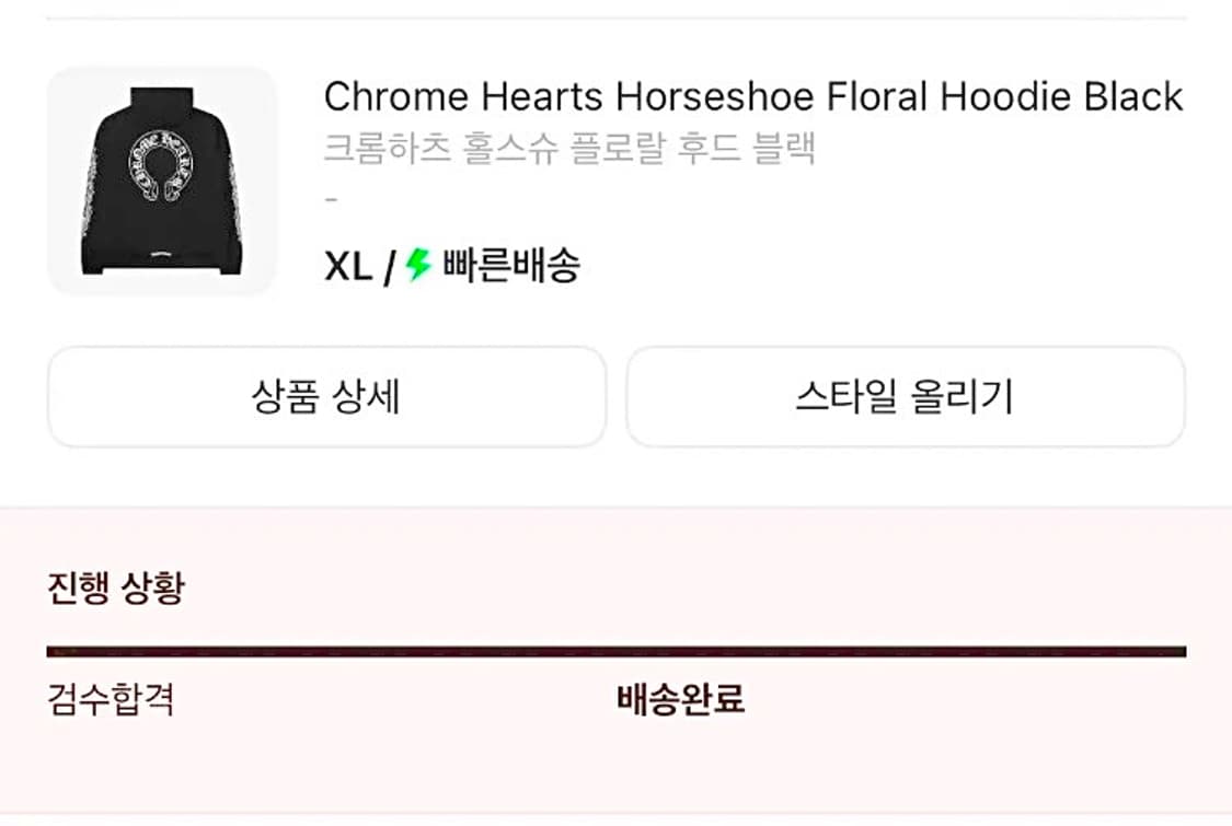 xl)크롬하츠 플로랄 후드티 상품이미지3