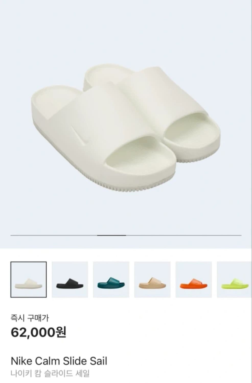 나이키 캄 슬라이드 슬리퍼 270 상품이미지1