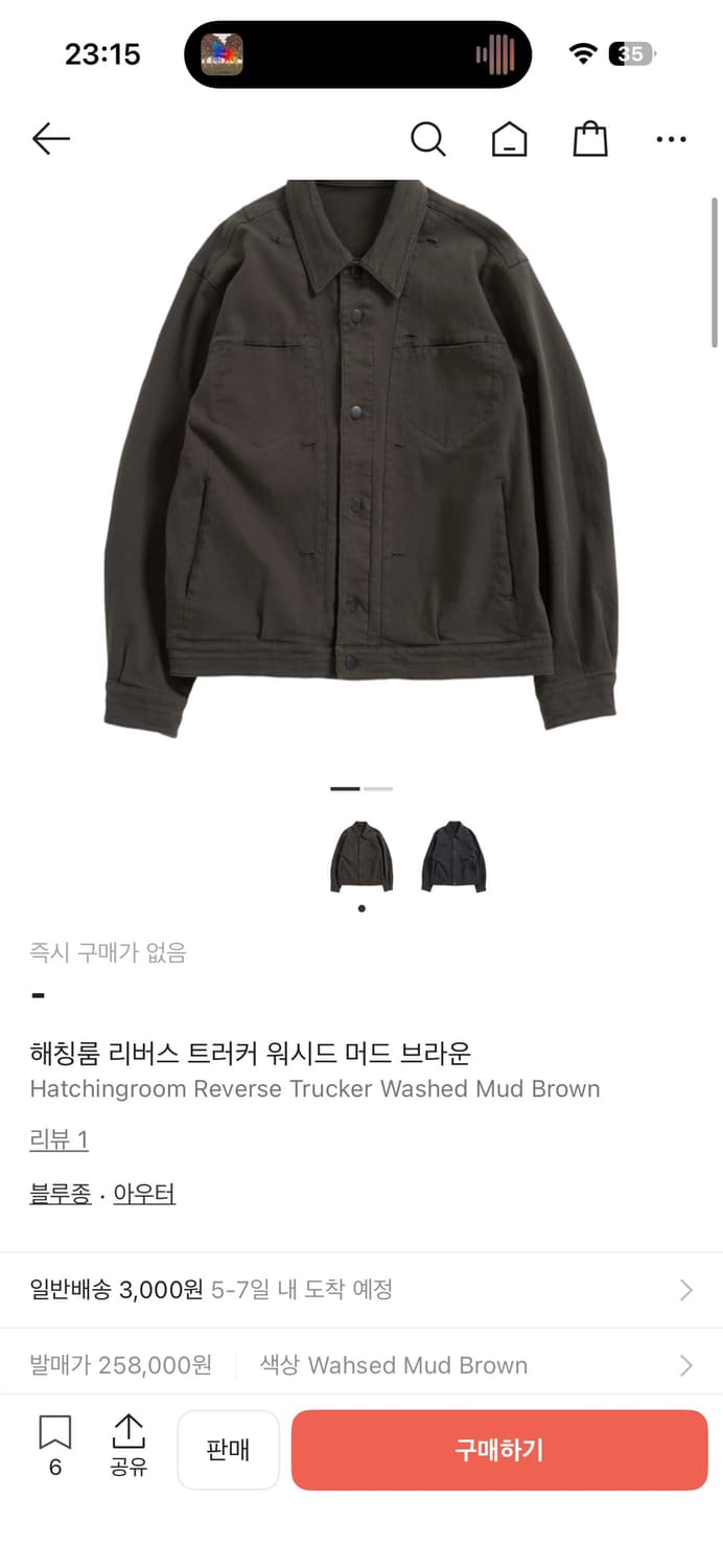 해칭룸 리버스 트러커 워시드 머드 브라운 3사이즈(100) 상품이미지5