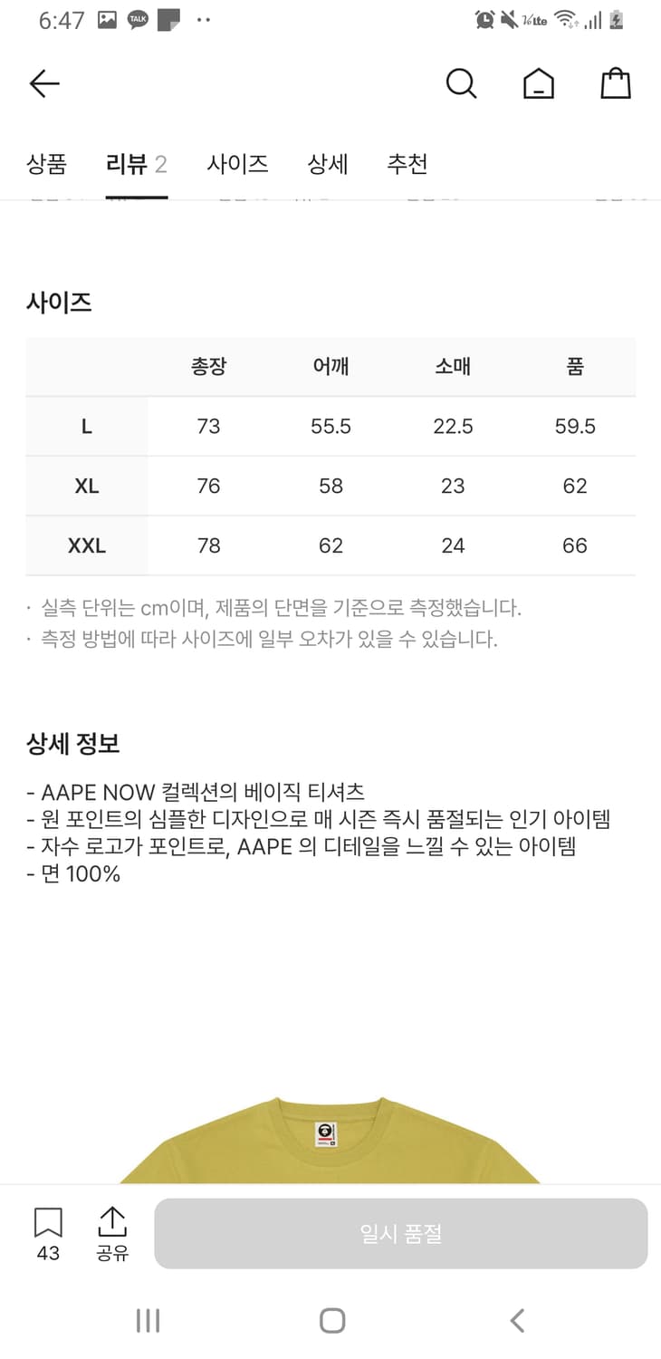에이프 나우 티 옐로우 그레이 상품이미지8