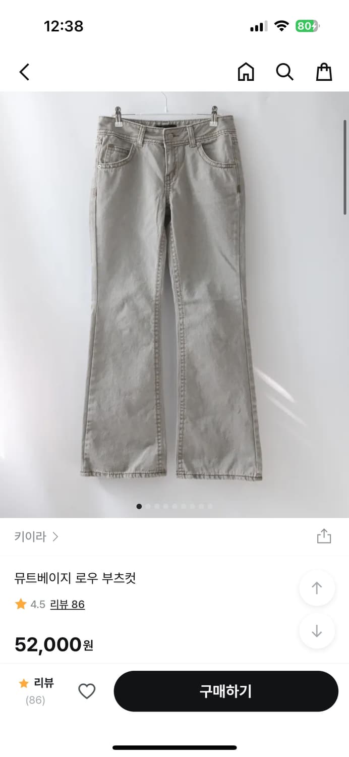 키이라 로우 부츠컷 상품이미지2