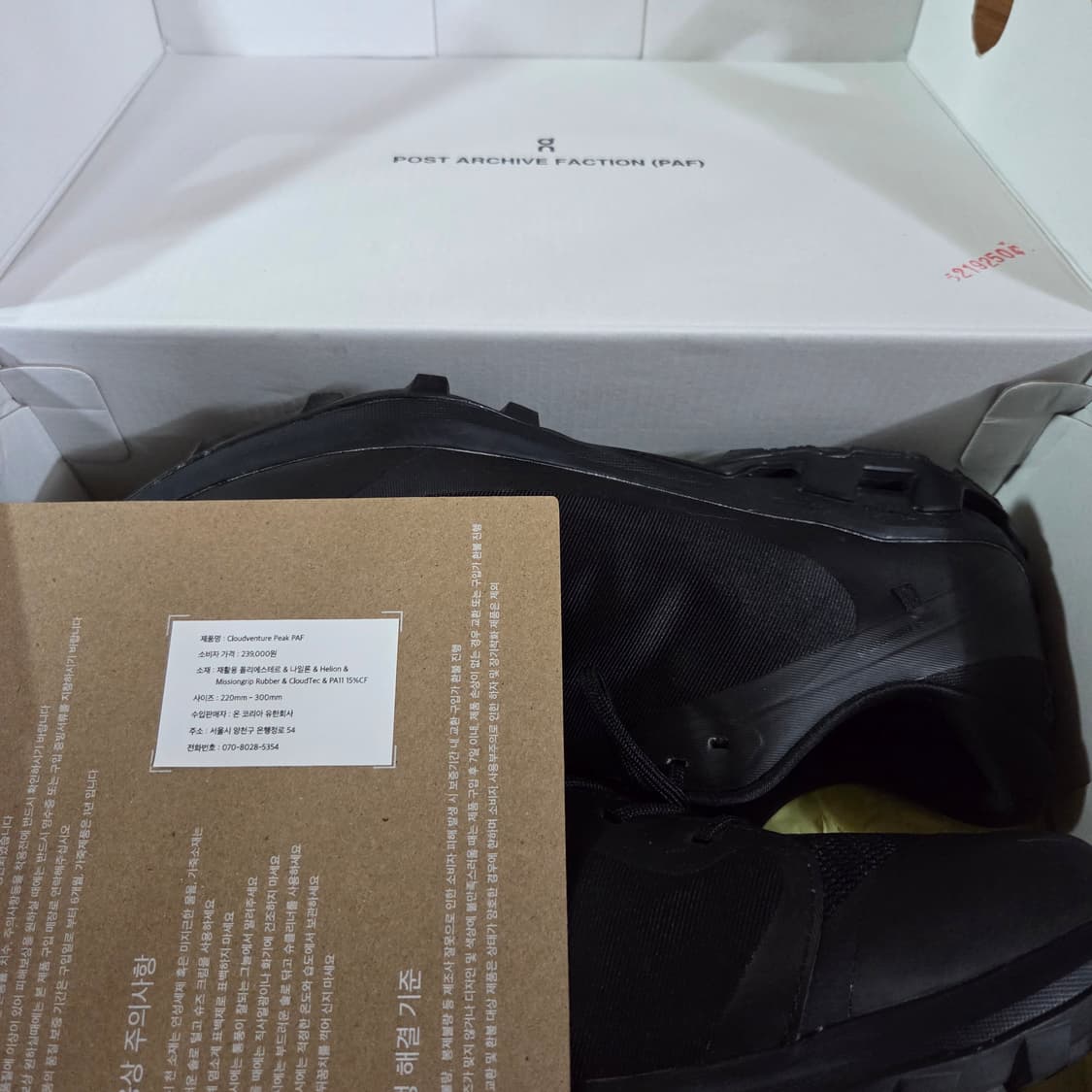 파프 온러닝 클라우드벤처 280 상품이미지5