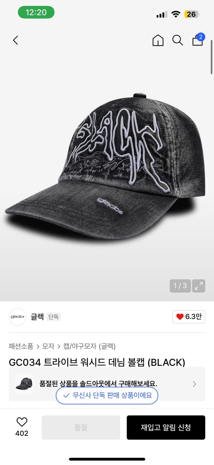 글랙 볼캡 상품이미지1