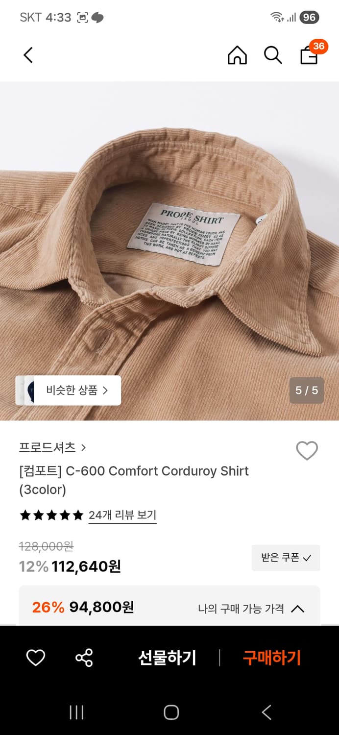 프로드 C-600 컴포트 코듀로이 셔츠 L 상품이미지4