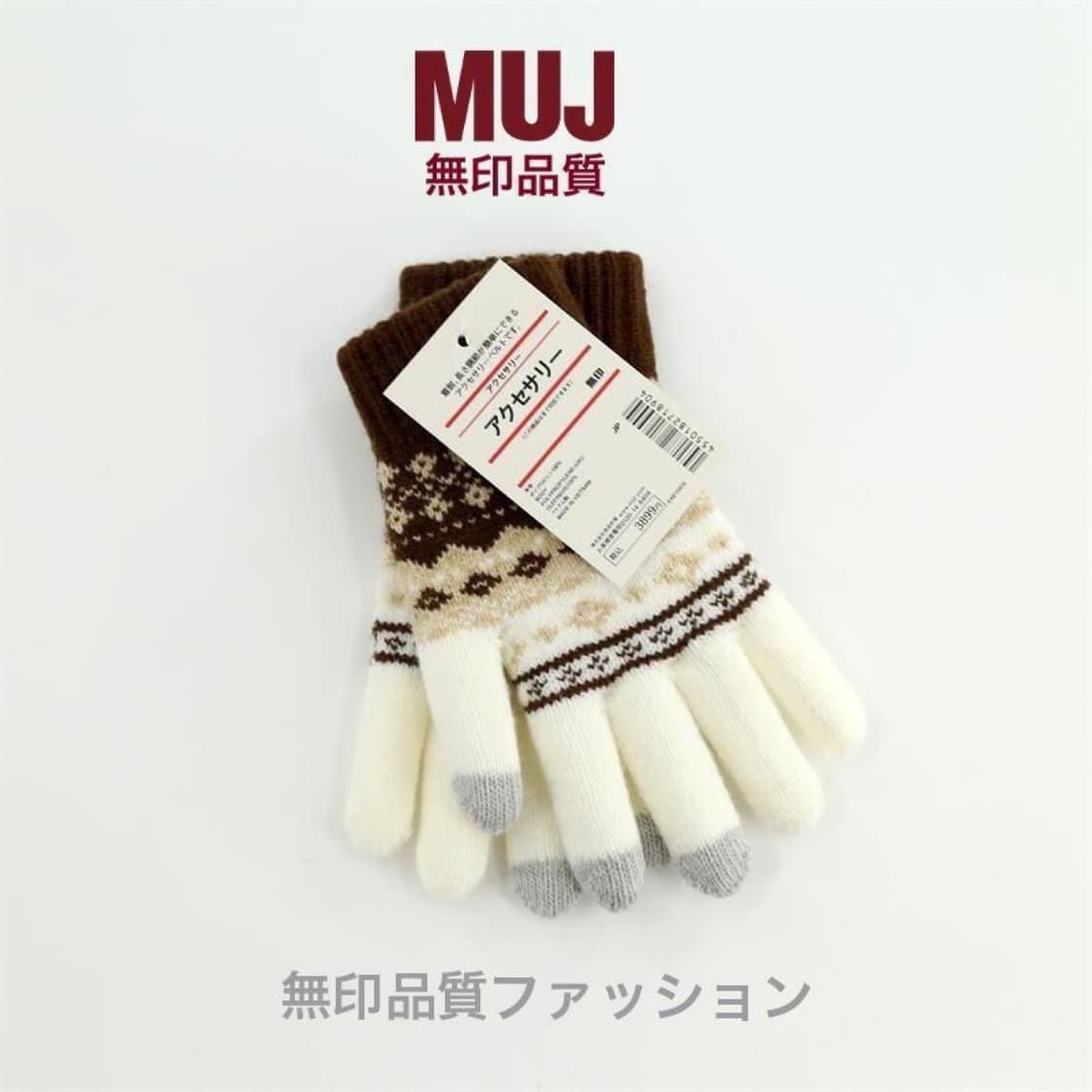 무인양품 무지 장갑 세트 1+1 상품이미지2