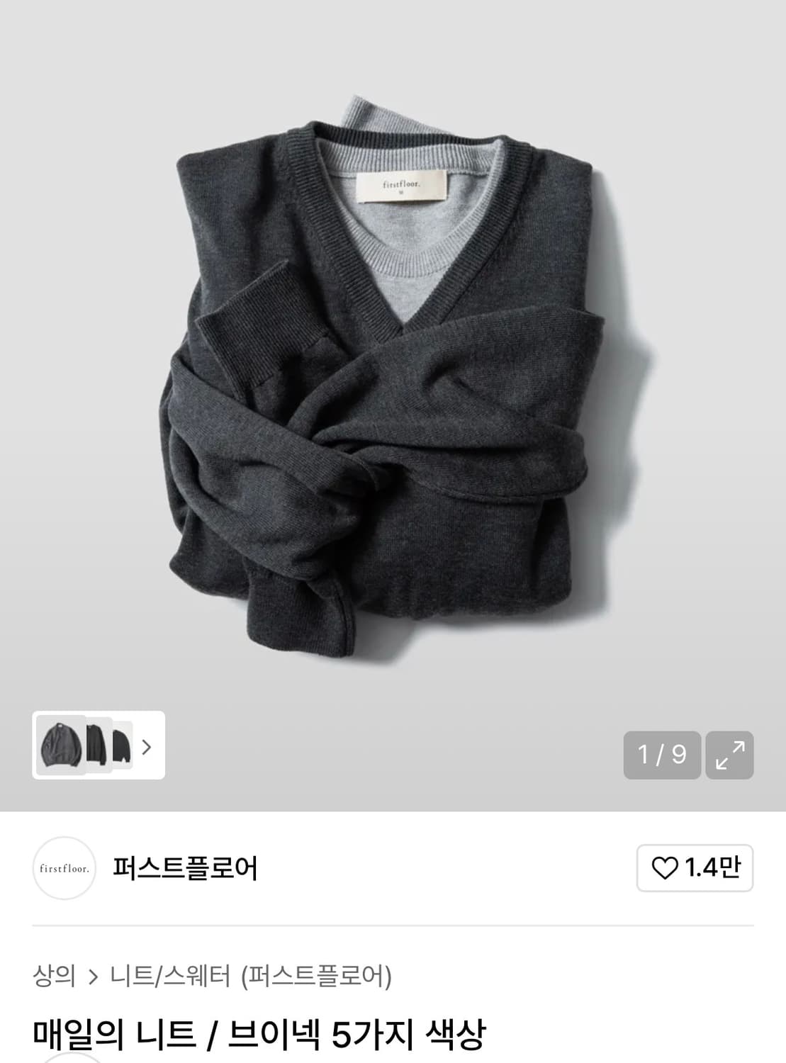 퍼스트플로어 브이넥 니트 블랙 46 상품이미지1