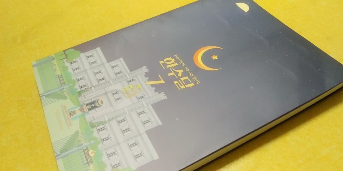 수능 한수 국어 한수달 7 한수 화작언 모음집 상품이미지9