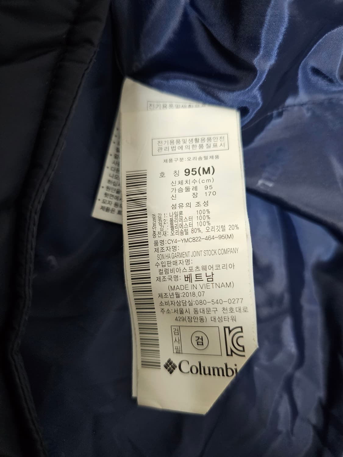 컬럼비아 덕다운 경량패딩 M 상품이미지4