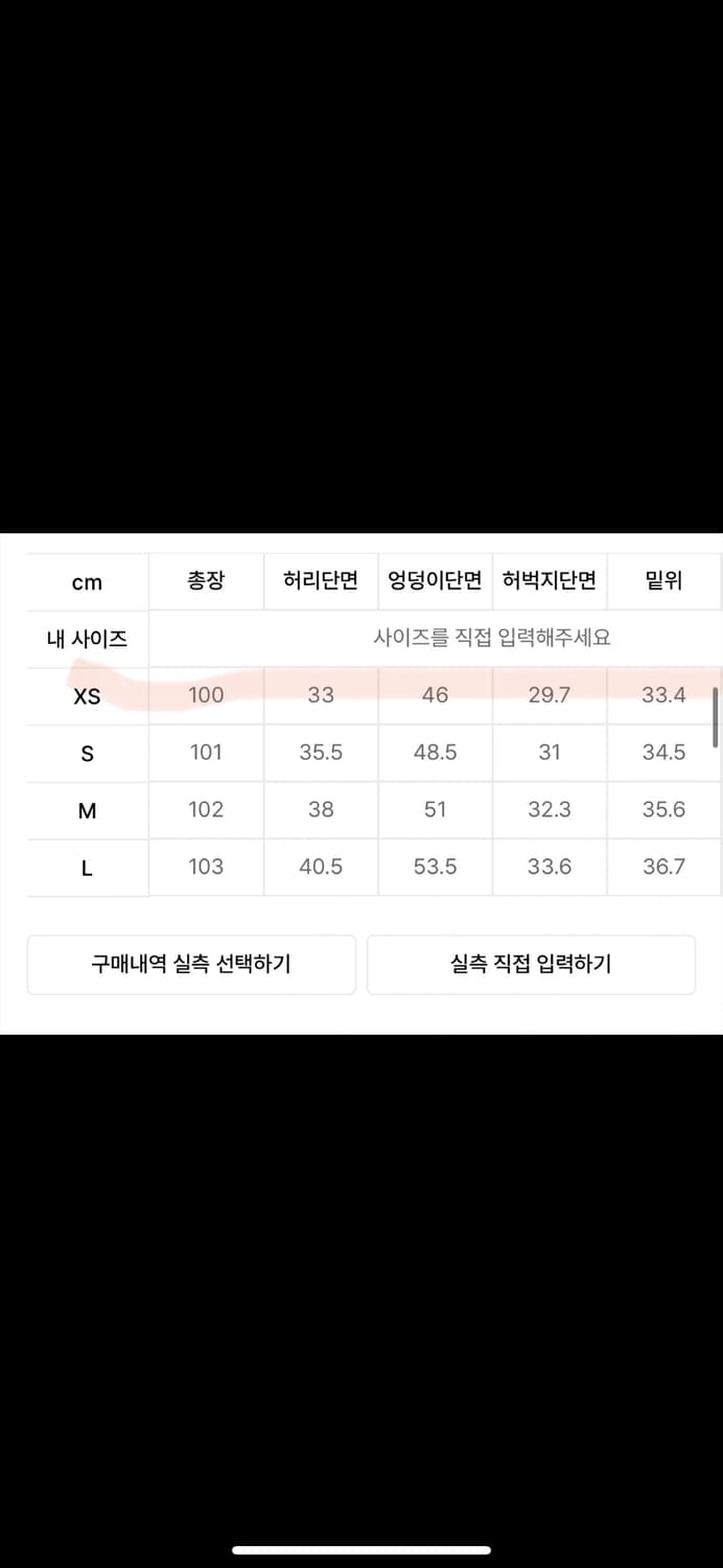 무신사스탠다드우먼 티어드 스커트 레이어드 팬츠 xs 상품이미지4