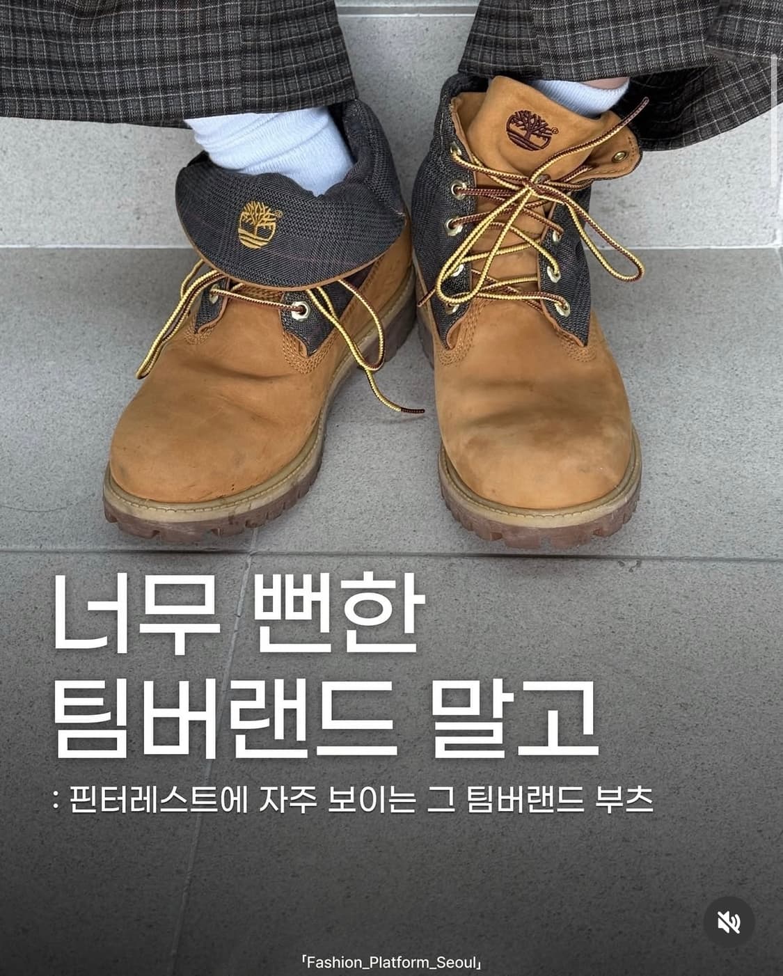 팀버랜드 롤탑 275 상품이미지1