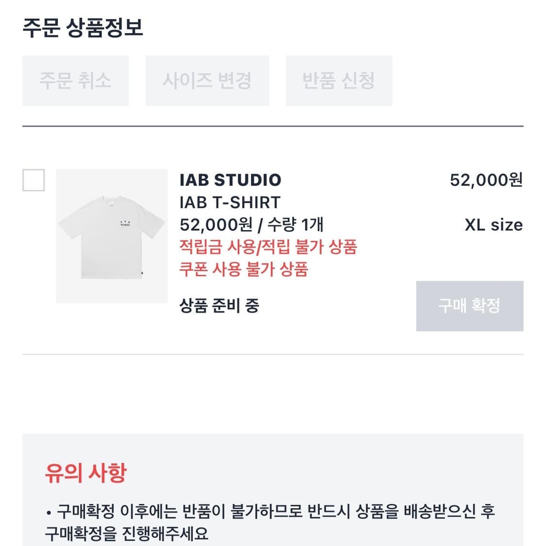 [XL] 아이앱 스튜디오 티셔츠 화이트/네이비 상품이미지1