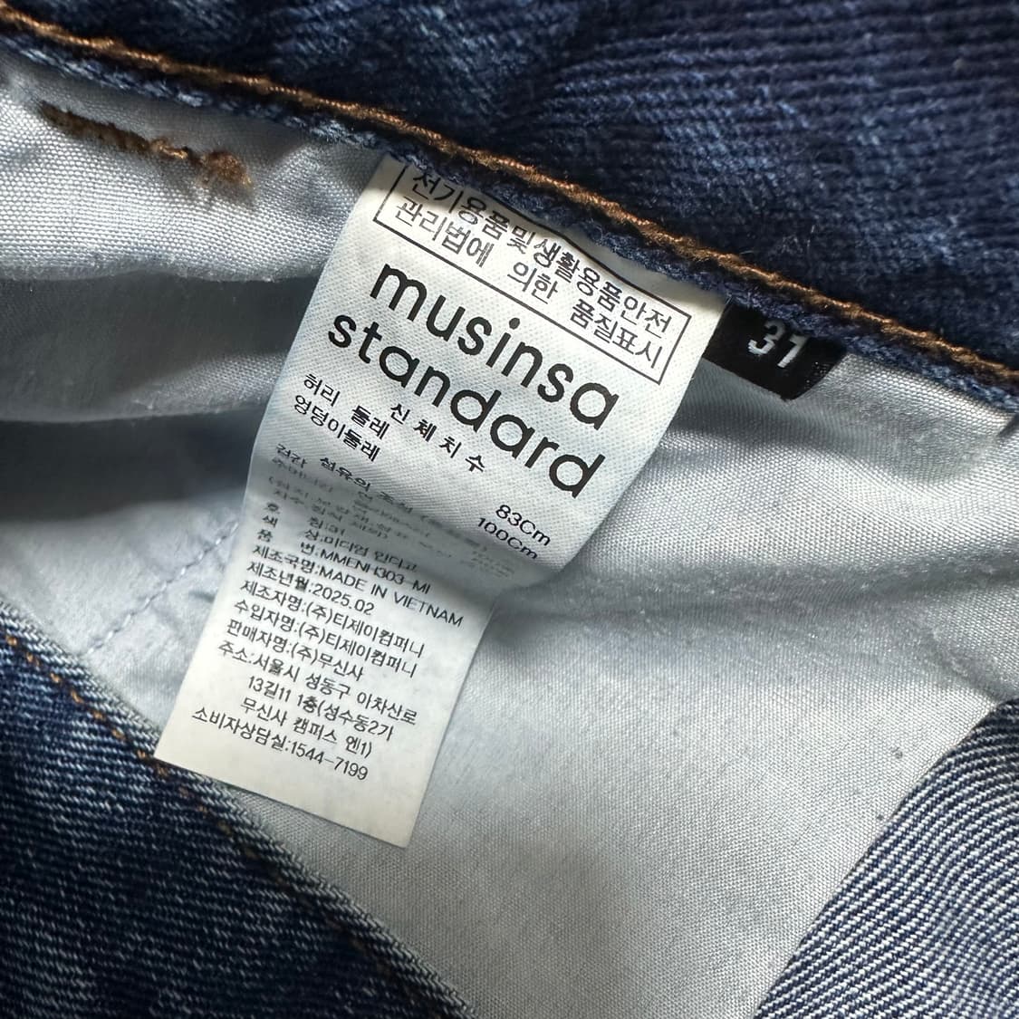 ✨ (바배) 무신사 스탠다드 버뮤다 레귤러 데님 팬츠 상품이미지4