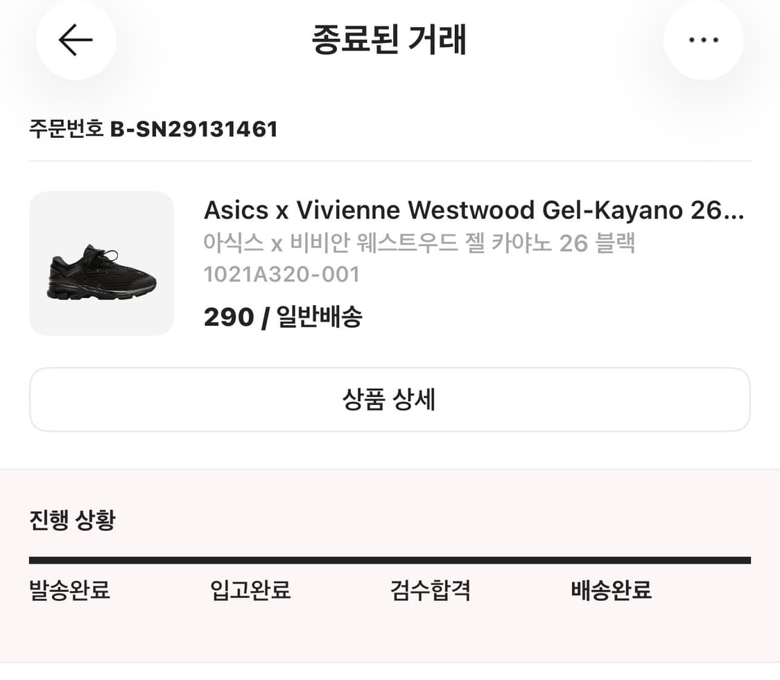 Asics x Vivienne Westwood Gel-Kayano 26  상품이미지2
