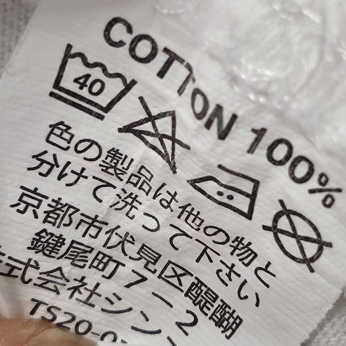 Japan Shine 일본 프린팅 반팔 티셔츠 상품이미지5