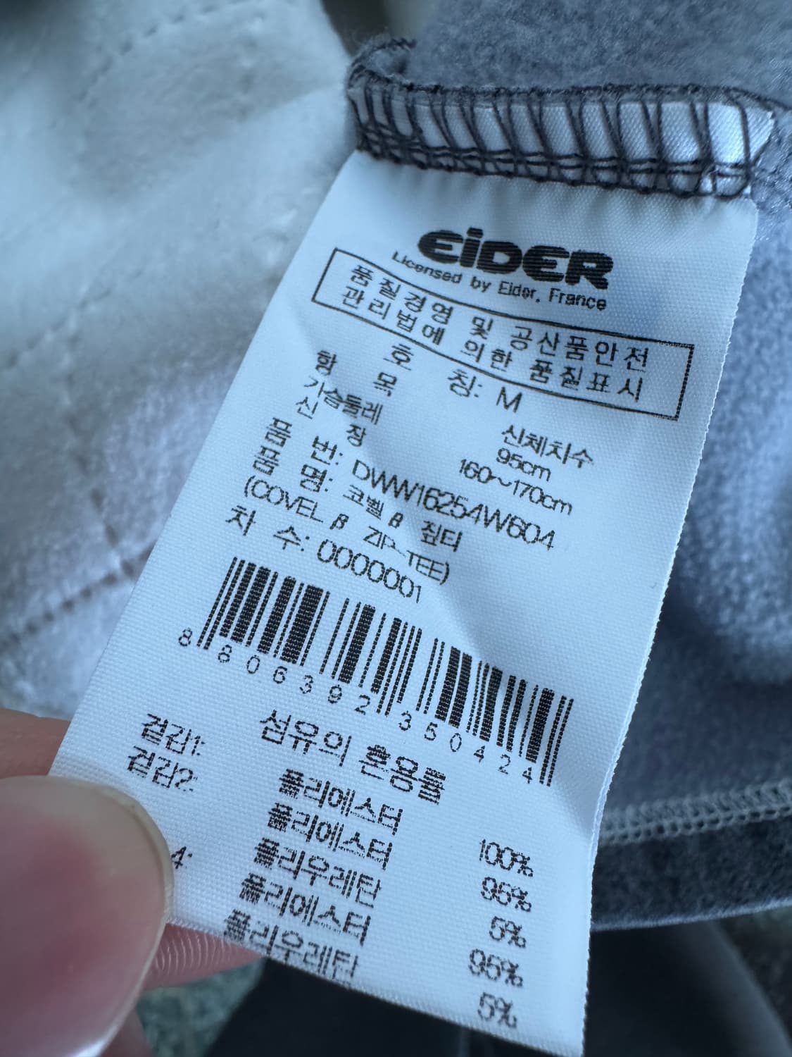 여성 아이더 Edier 등산 풀오버 크림 반집업 티 상품이미지4